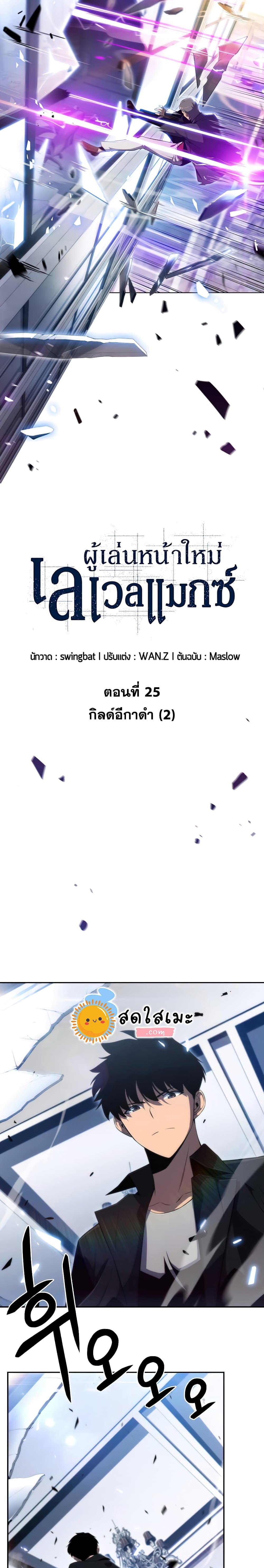Page page-008 of Chapter_25